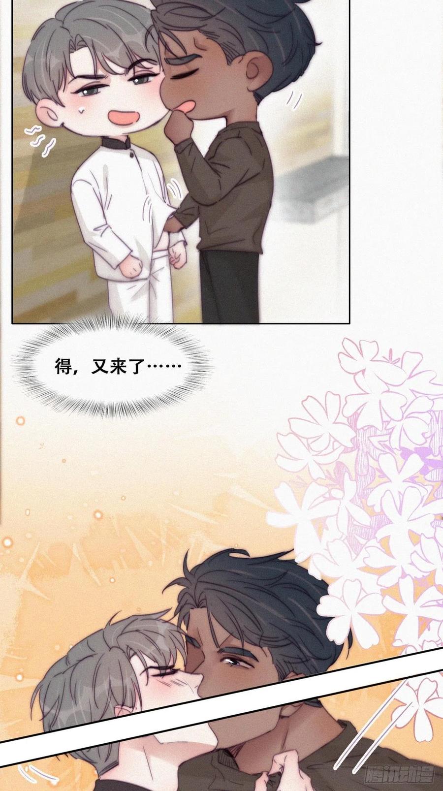 《傲娇奶爸休想逃》182 动手动脚 第28页