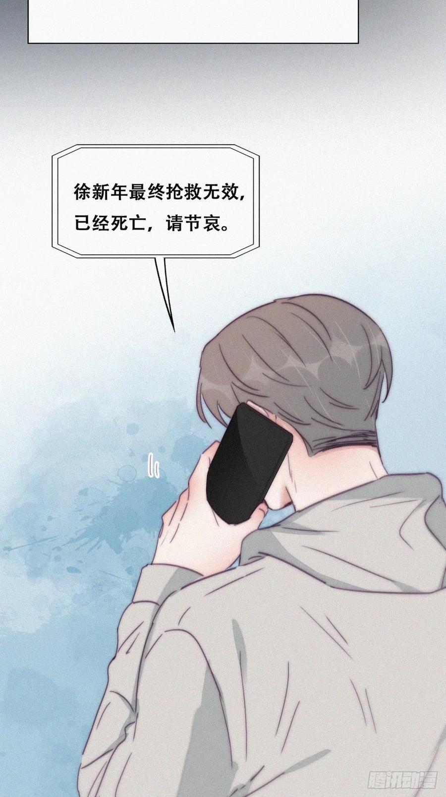 《傲娇奶爸休想逃》182 动手动脚 第13页