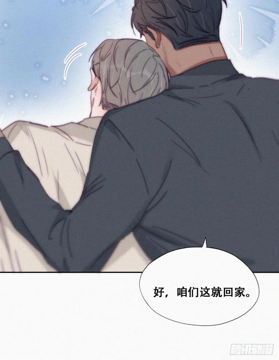 《傲娇奶爸休想逃》182 动手动脚 第8页