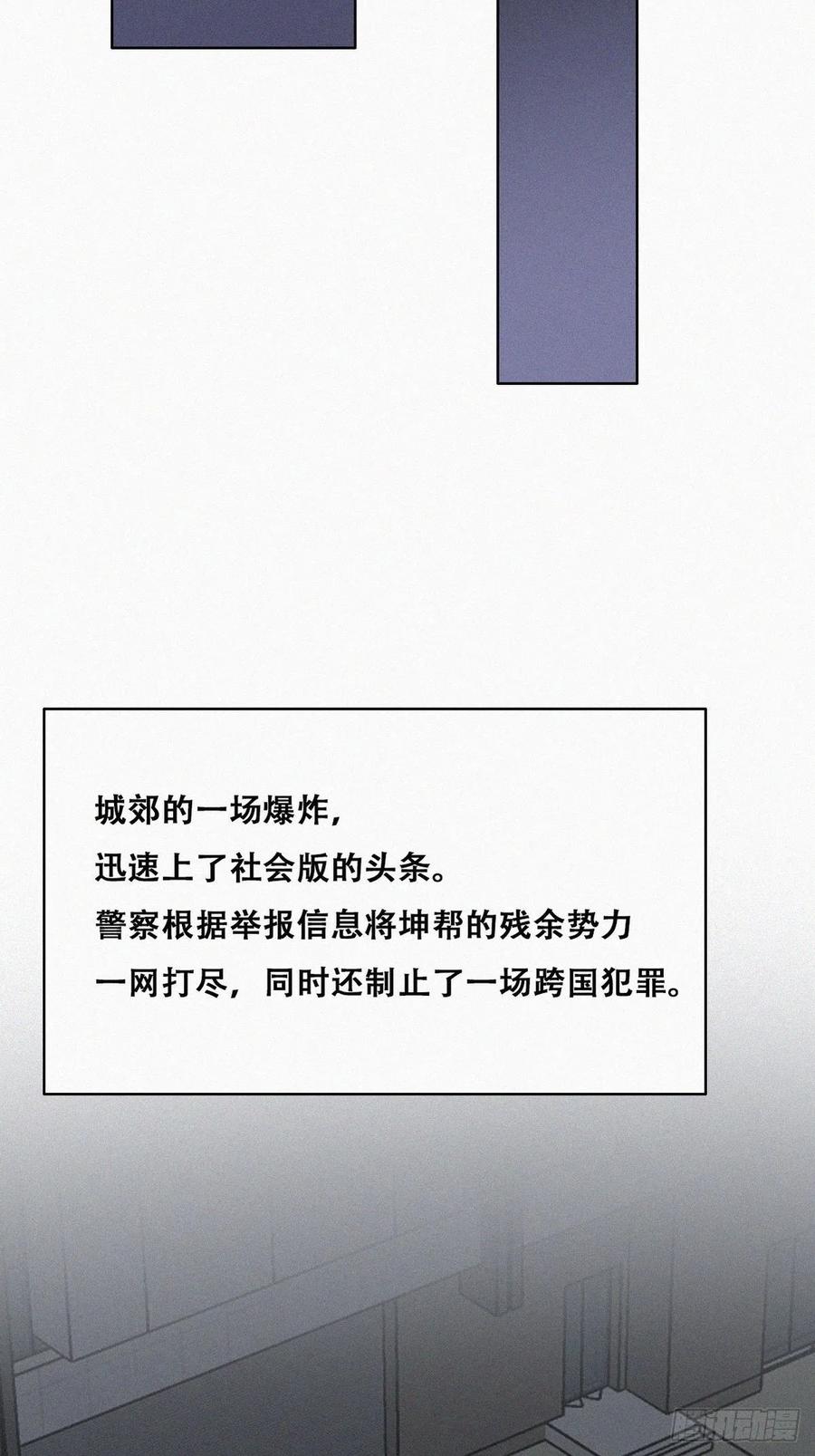 《傲娇奶爸休想逃》182 动手动脚 第11页
