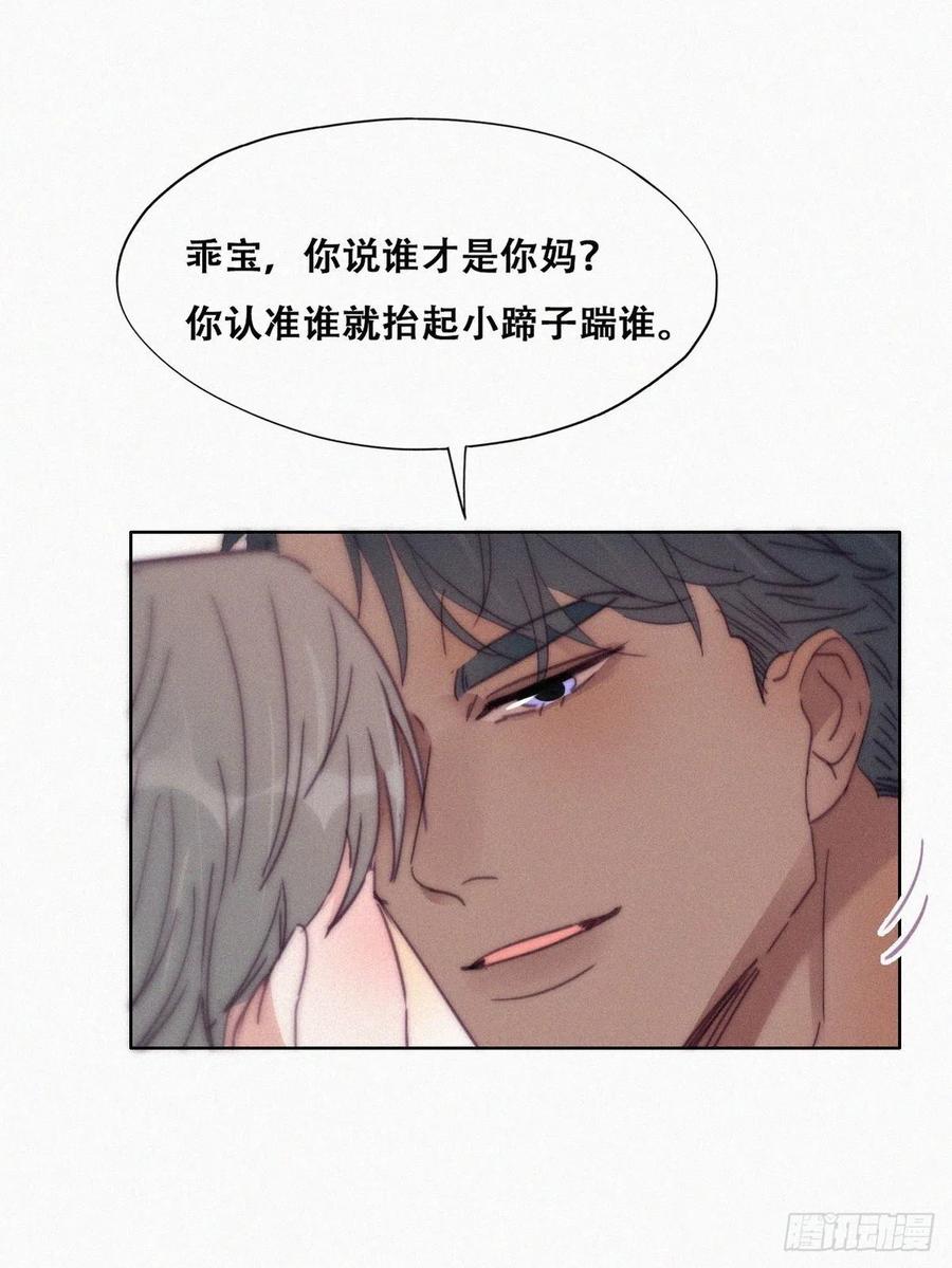 《傲娇奶爸休想逃》182 动手动脚 第31页
