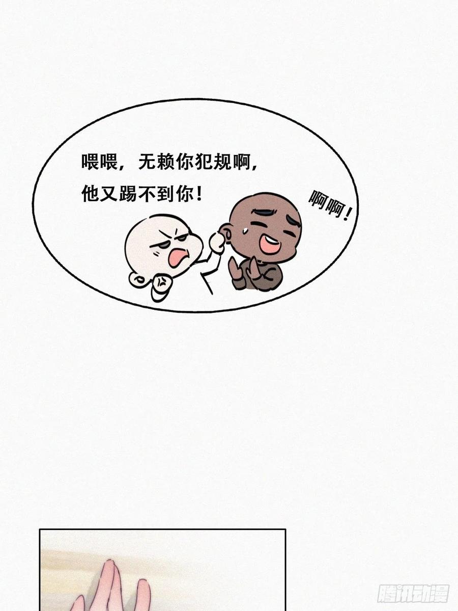 《傲娇奶爸休想逃》182 动手动脚 第32页