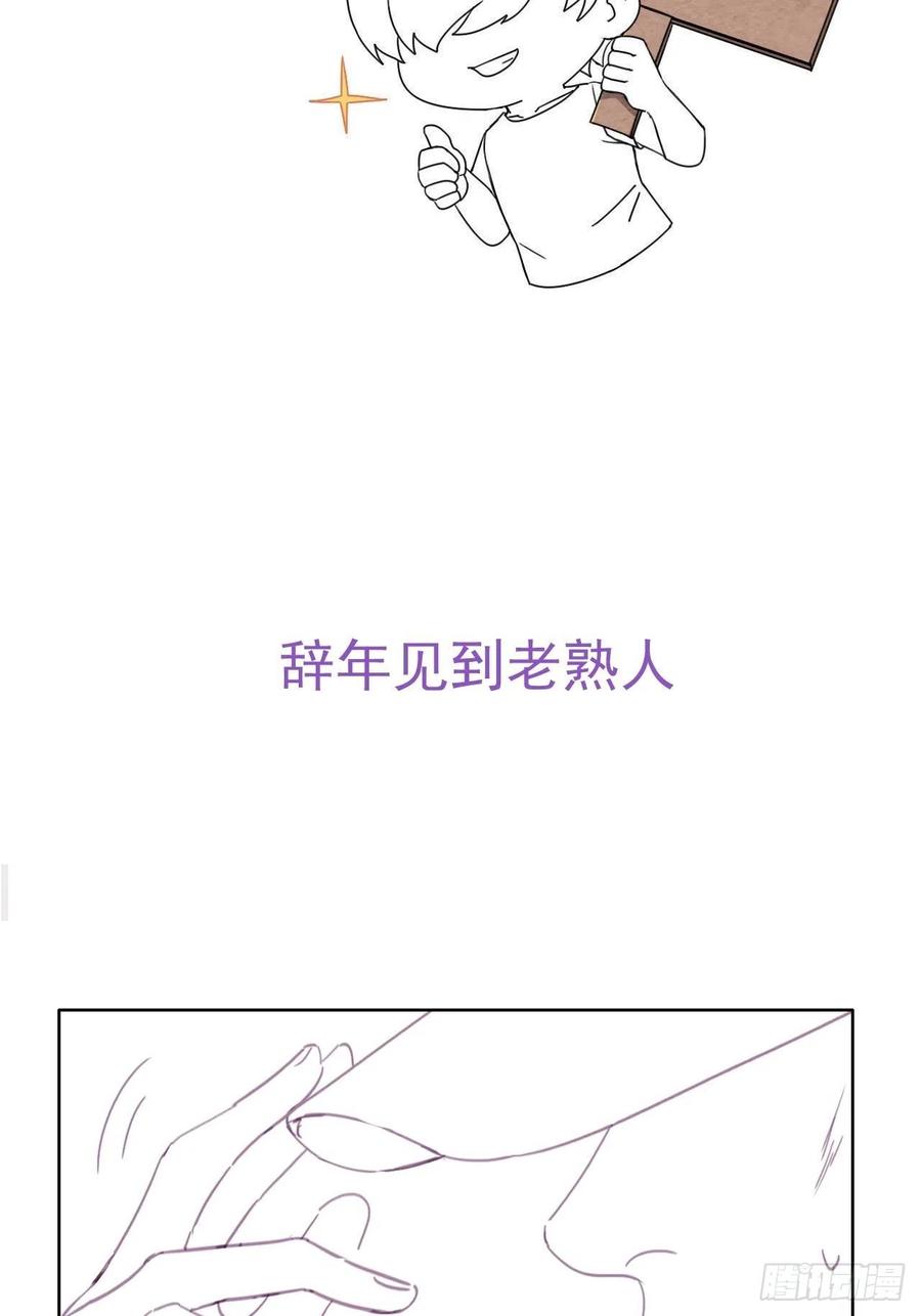 《傲娇奶爸休想逃》182 动手动脚 第44页