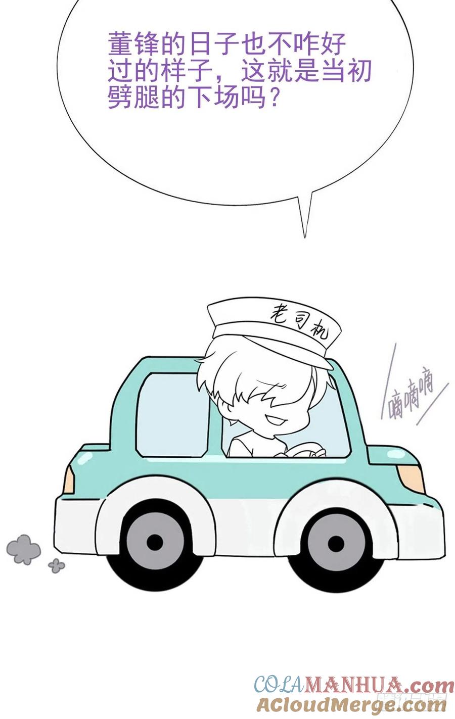 《傲娇奶爸休想逃》182 动手动脚 第48页