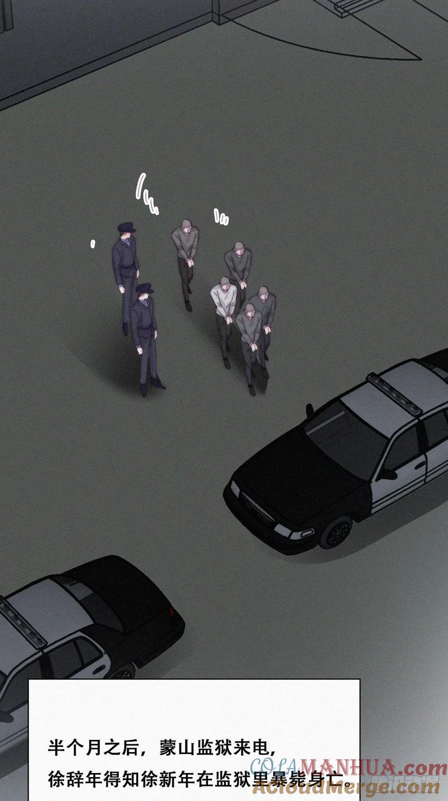 《傲娇奶爸休想逃》182 动手动脚 第12页