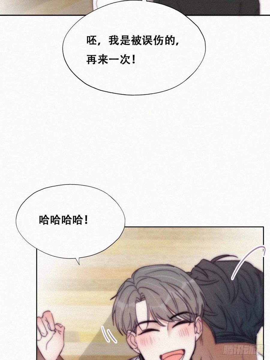 《傲娇奶爸休想逃》182 动手动脚 第37页