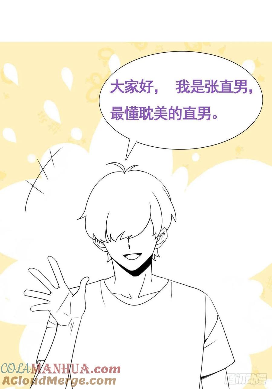 《傲娇奶爸休想逃》182 动手动脚 第42页
