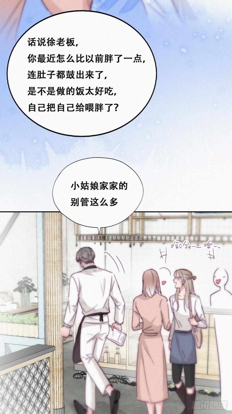 《傲娇奶爸休想逃》182 动手动脚 第20页