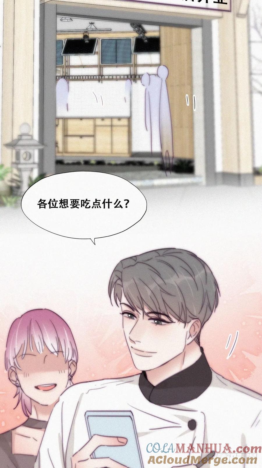 《傲娇奶爸休想逃》182 动手动脚 第18页
