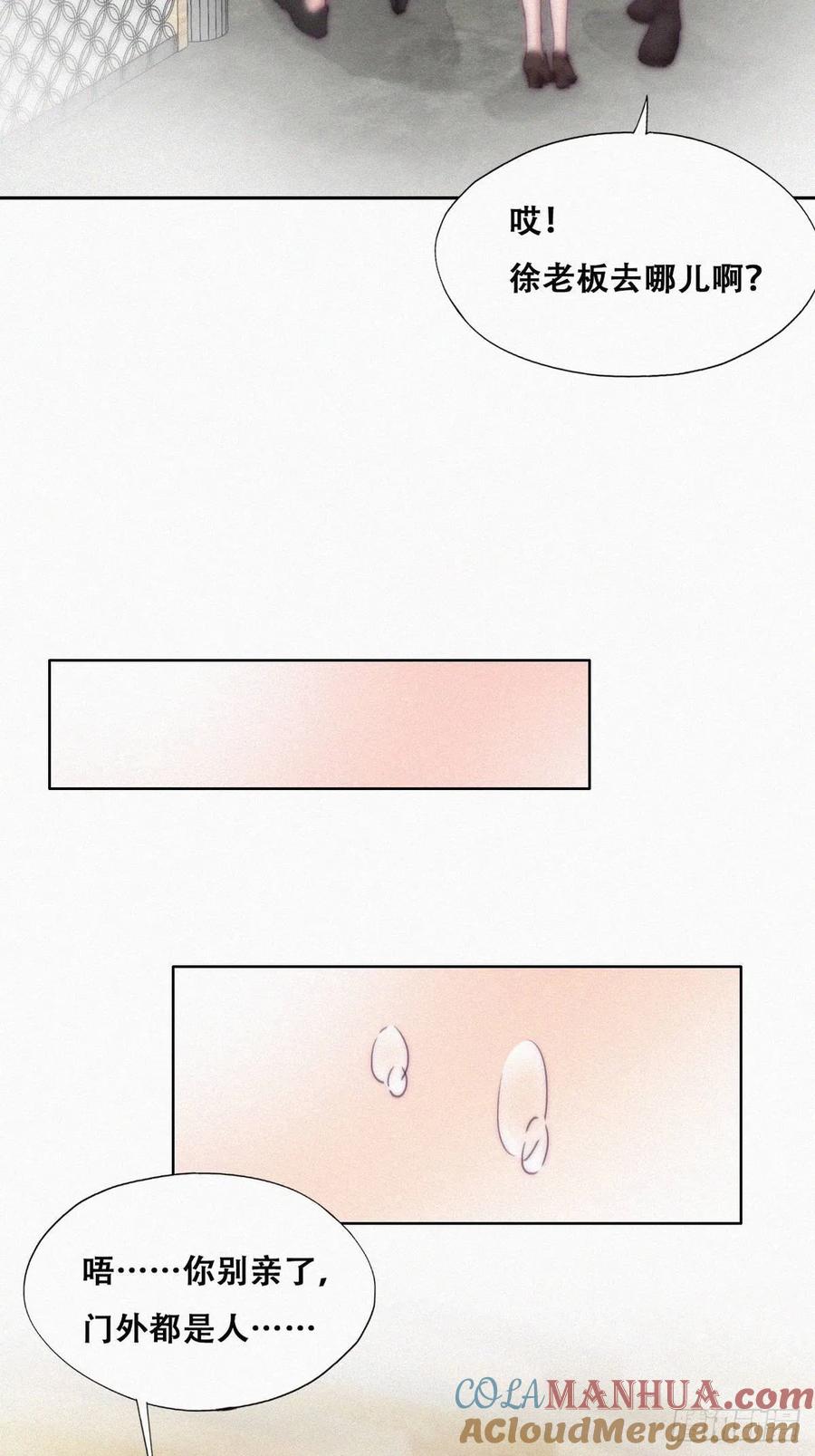 《傲娇奶爸休想逃》182 动手动脚 第21页