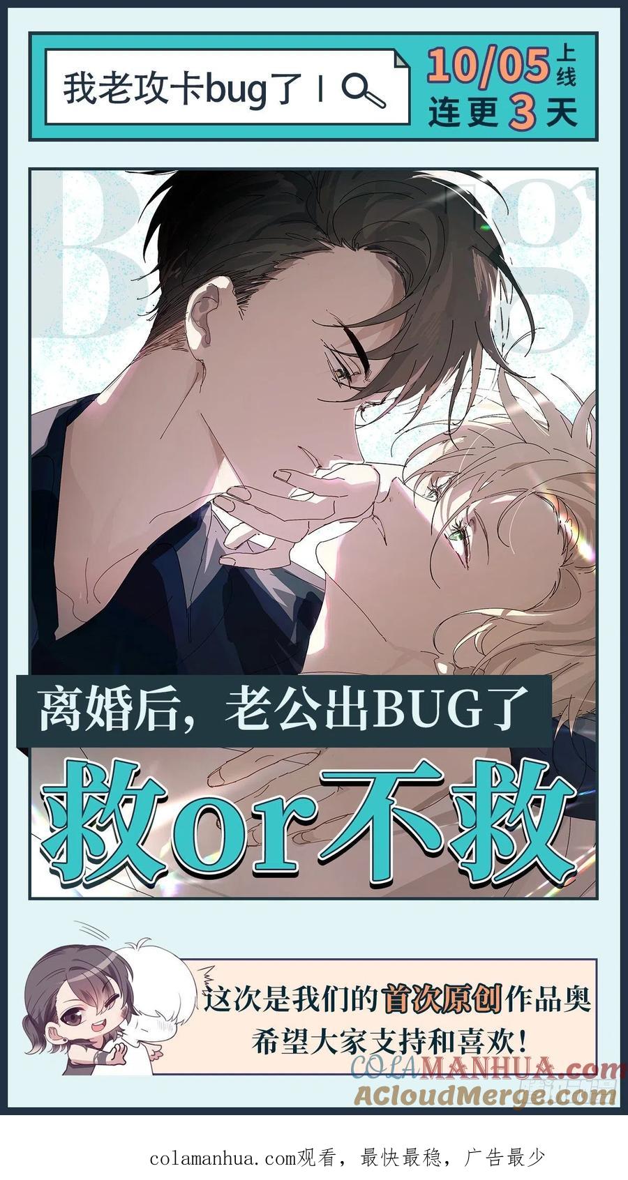 《傲娇奶爸休想逃》182 动手动脚 第51页