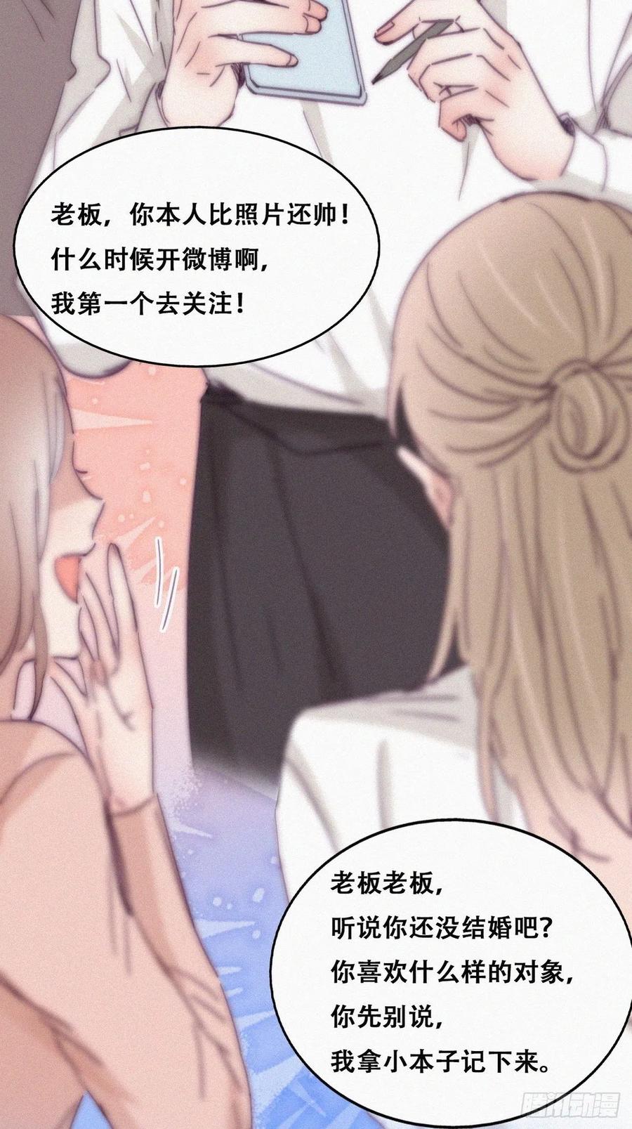 《傲娇奶爸休想逃》182 动手动脚 第19页