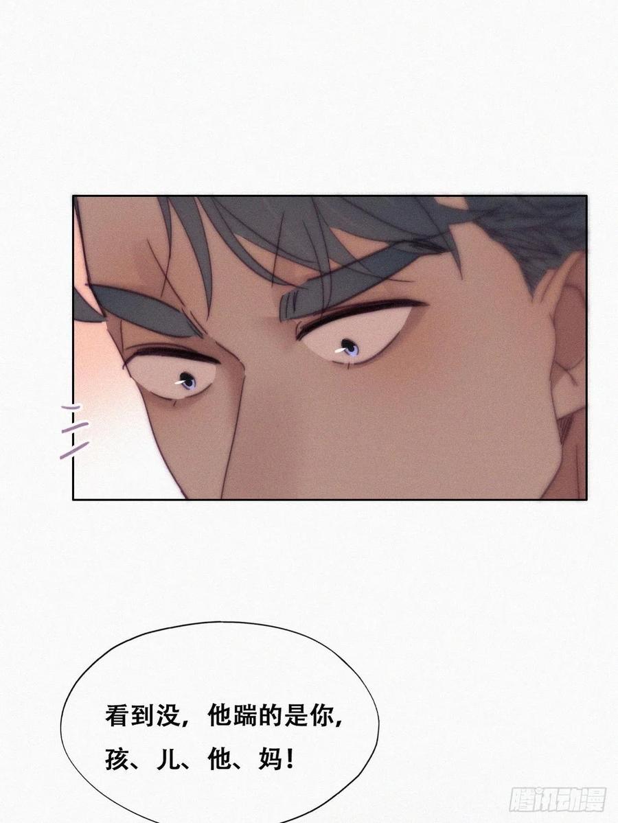 《傲娇奶爸休想逃》182 动手动脚 第35页