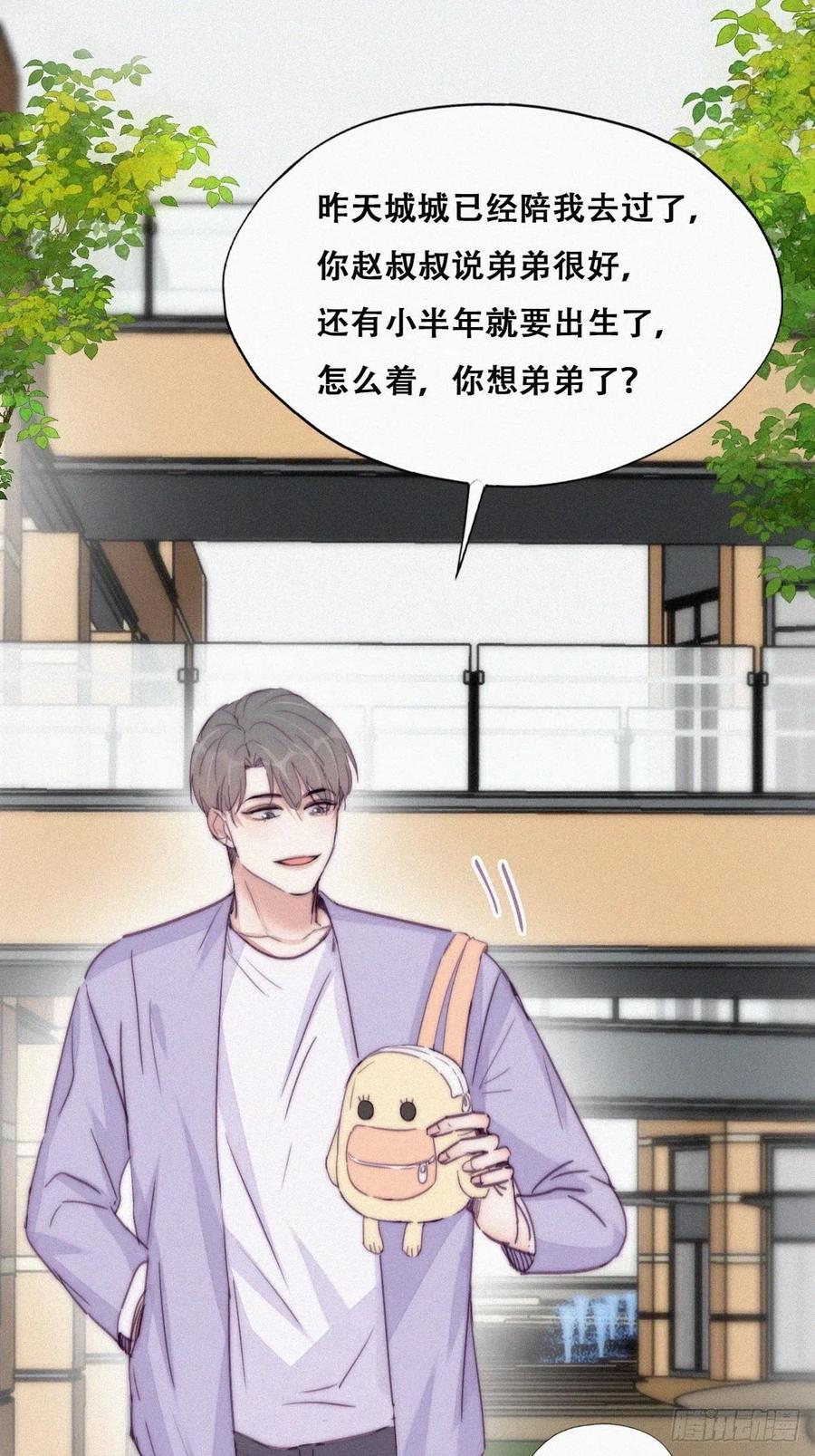 《傲娇奶爸休想逃》183 父子俩取戒指 第4页