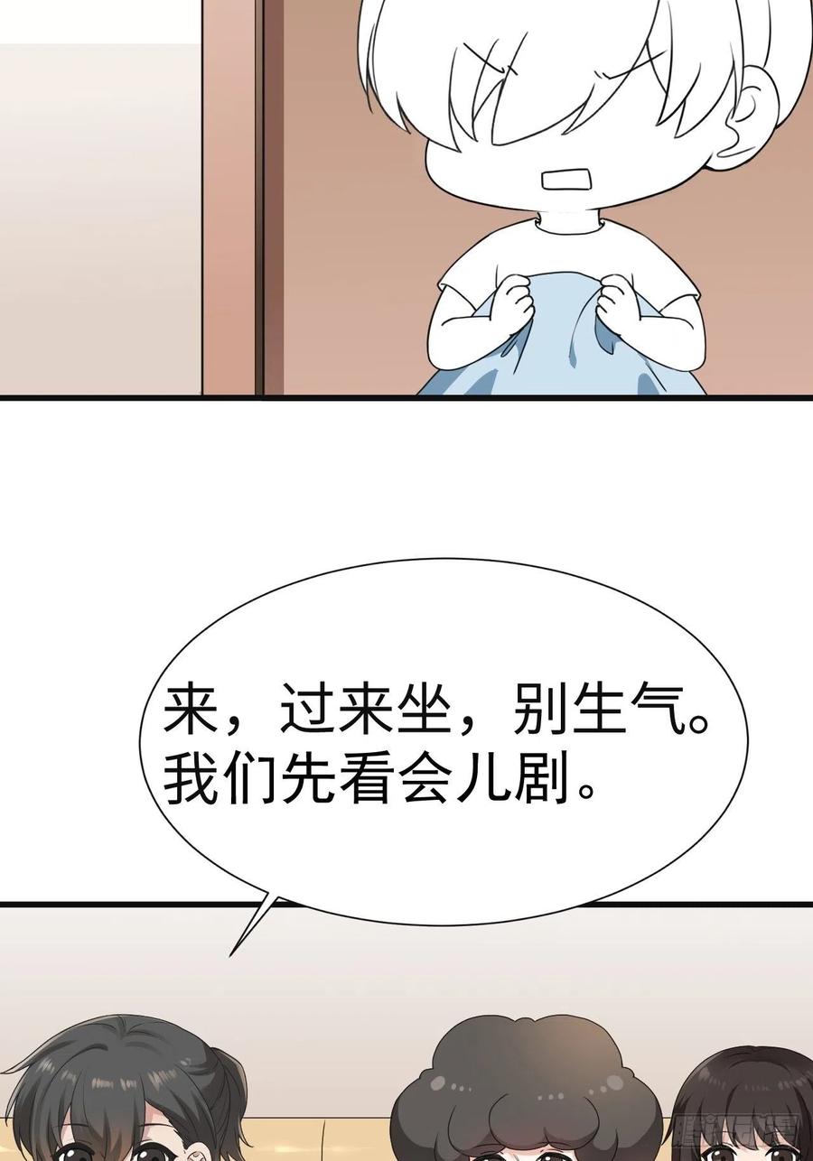 《傲娇奶爸休想逃》183 父子俩取戒指 第41页