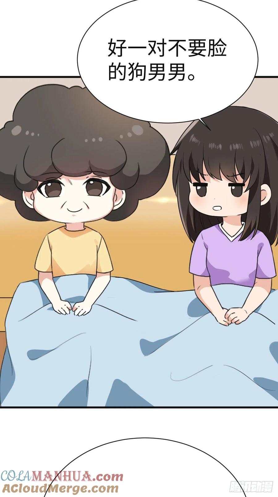 《傲娇奶爸休想逃》183 父子俩取戒指 第48页