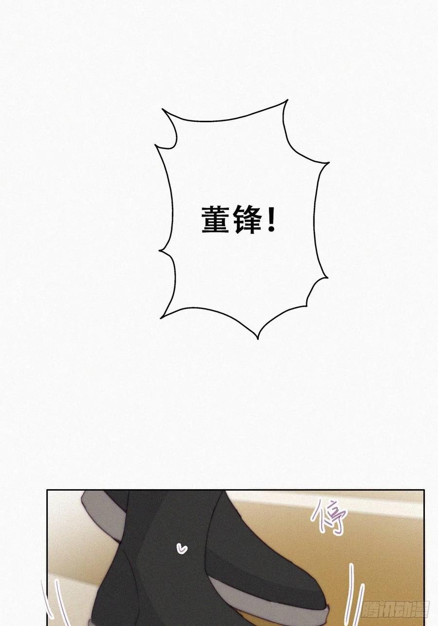 《傲娇奶爸休想逃》183 父子俩取戒指 第34页