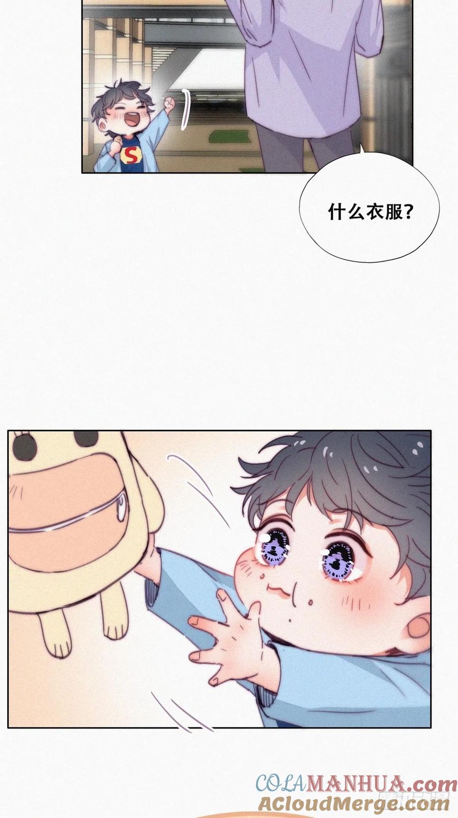 《傲娇奶爸休想逃》183 父子俩取戒指 第6页
