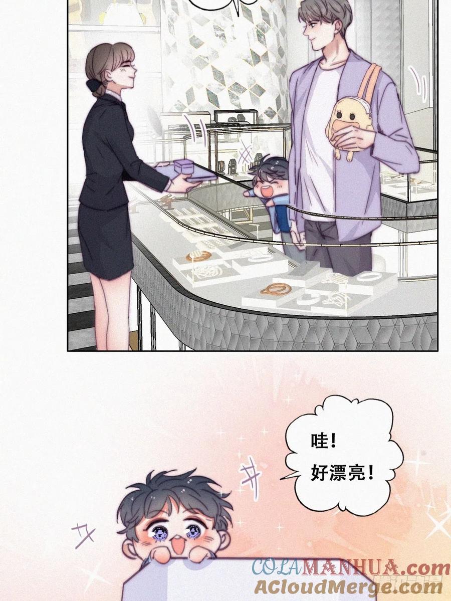 《傲娇奶爸休想逃》183 父子俩取戒指 第18页