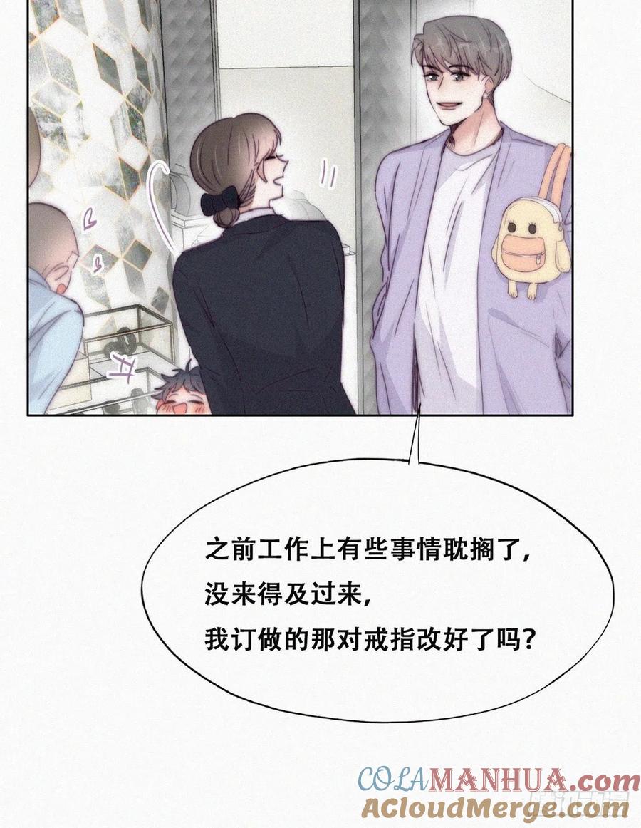 《傲娇奶爸休想逃》183 父子俩取戒指 第15页