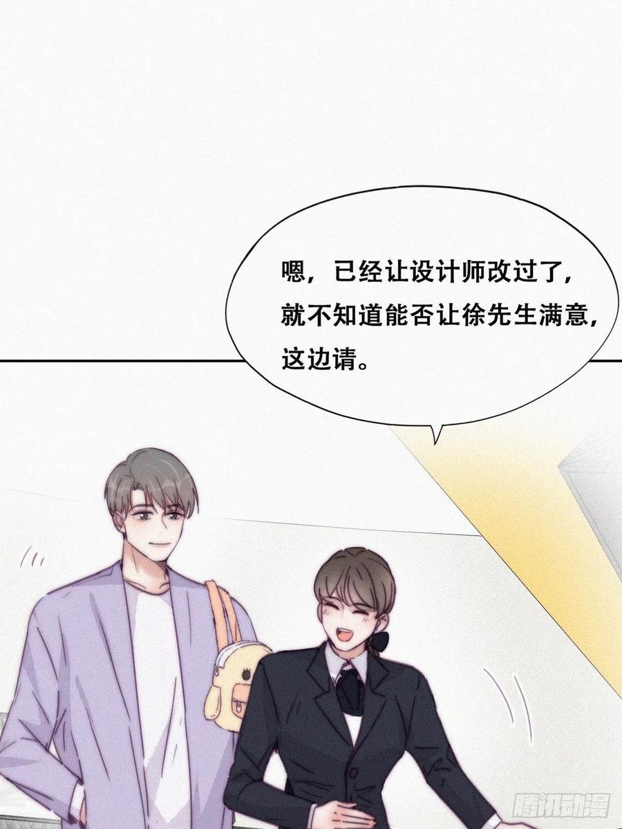 《傲娇奶爸休想逃》183 父子俩取戒指 第16页