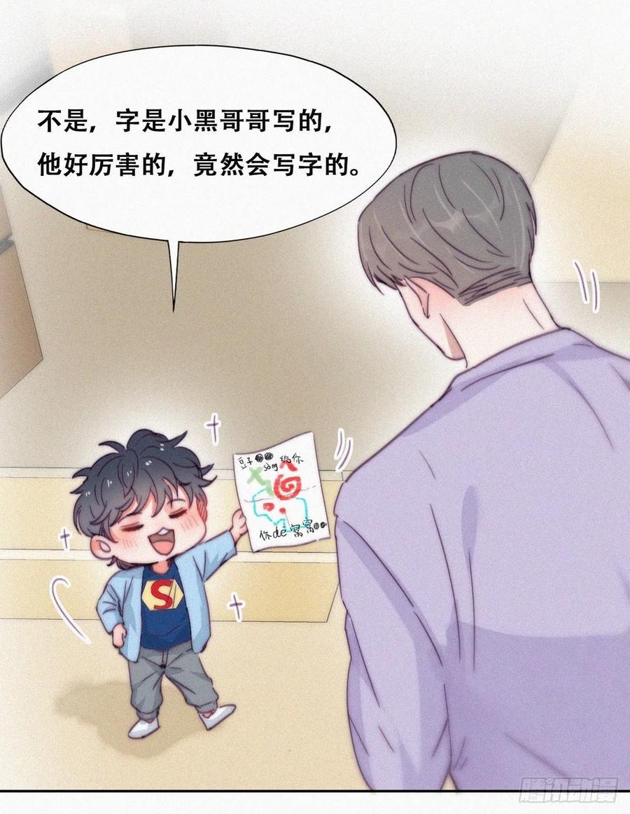 《傲娇奶爸休想逃》183 父子俩取戒指 第8页