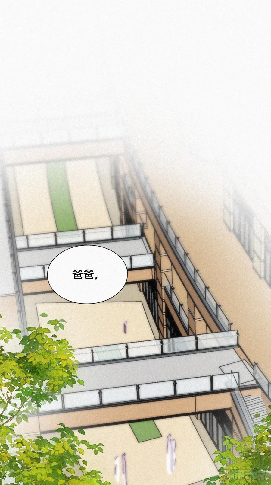 《傲娇奶爸休想逃》183 父子俩取戒指 第2页