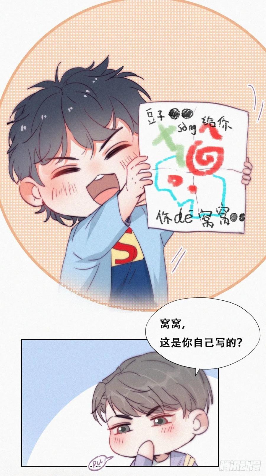《傲娇奶爸休想逃》183 父子俩取戒指 第7页