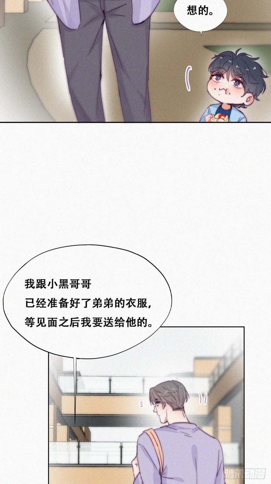 《傲娇奶爸休想逃》183 父子俩取戒指 第5页