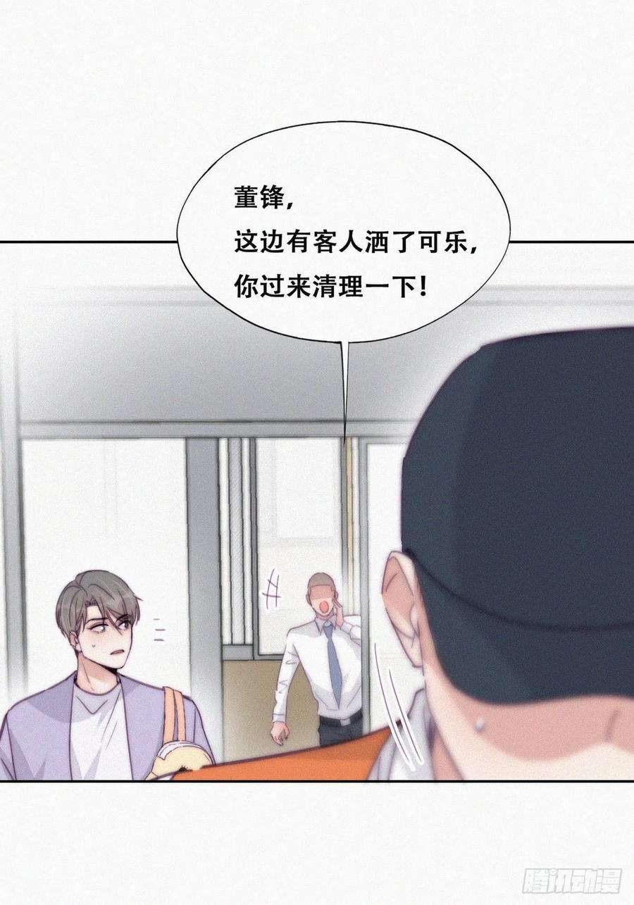 《傲娇奶爸休想逃》183 父子俩取戒指 第32页