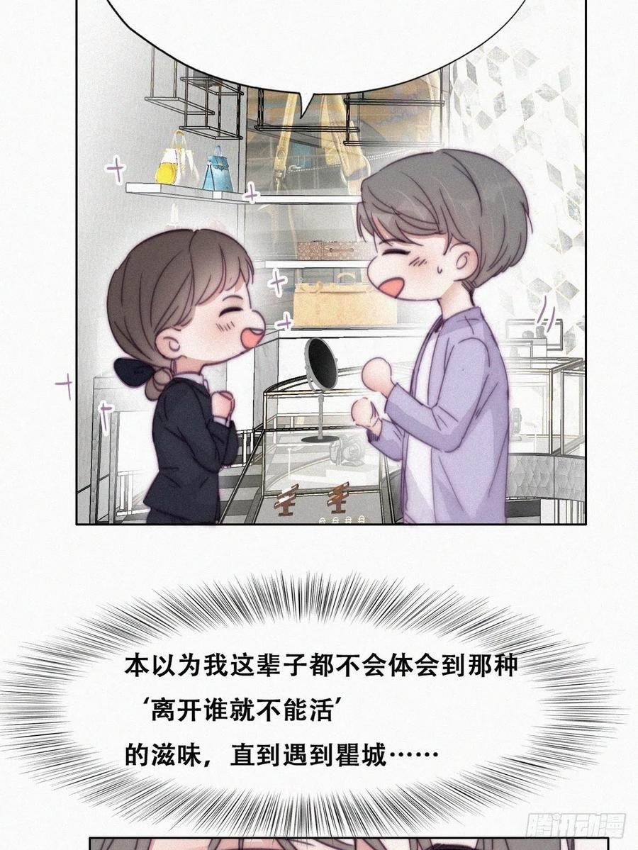 《傲娇奶爸休想逃》183 父子俩取戒指 第23页