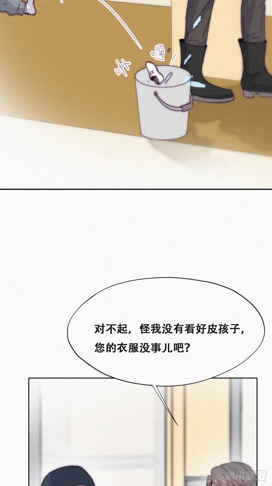 《傲娇奶爸休想逃》183 父子俩取戒指 第29页