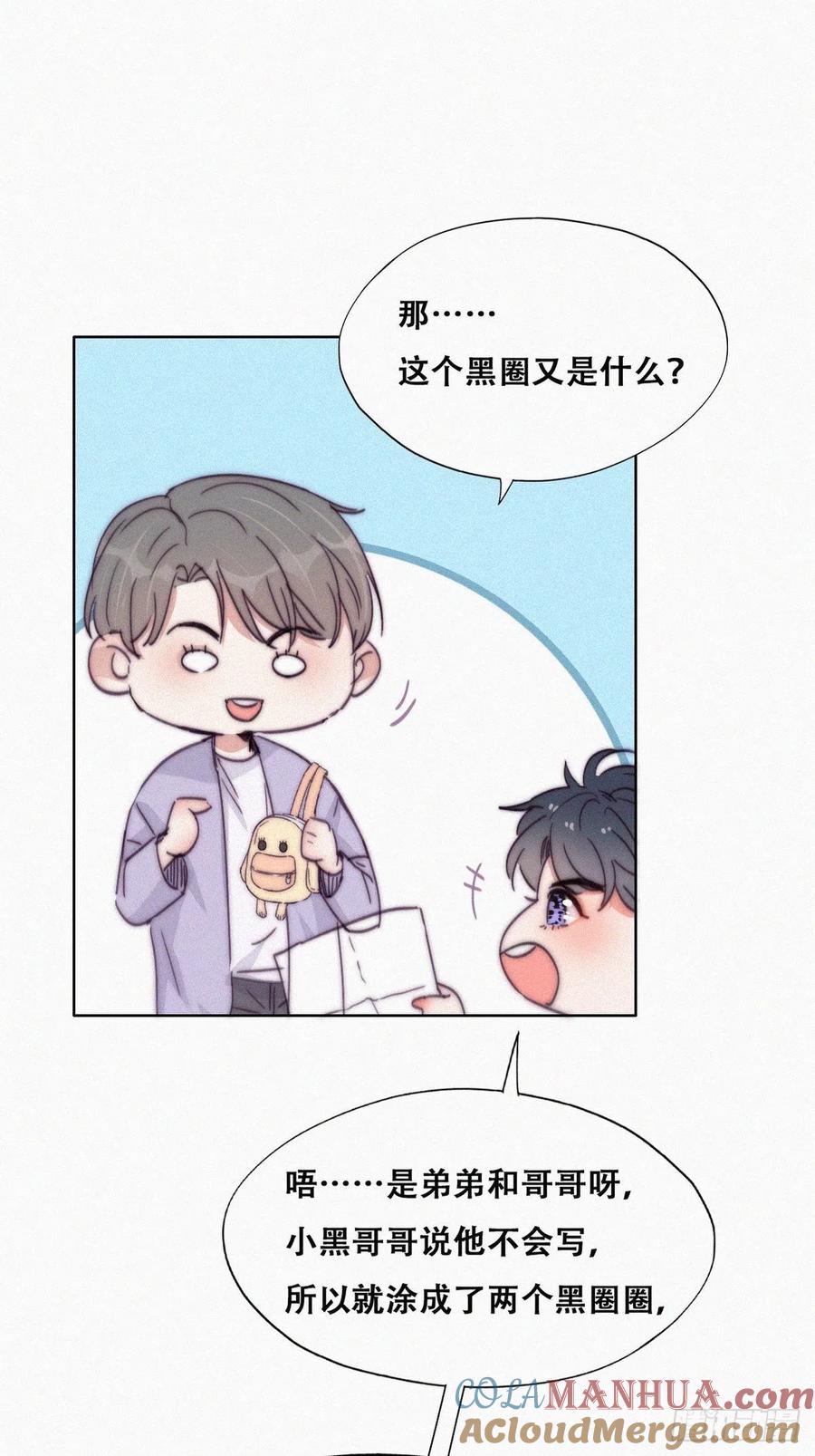 《傲娇奶爸休想逃》183 父子俩取戒指 第9页