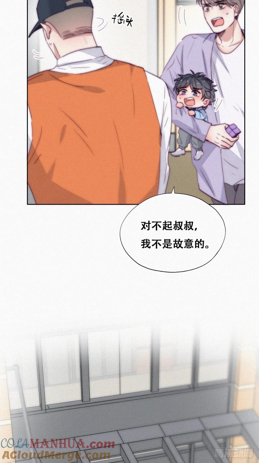 《傲娇奶爸休想逃》183 父子俩取戒指 第30页