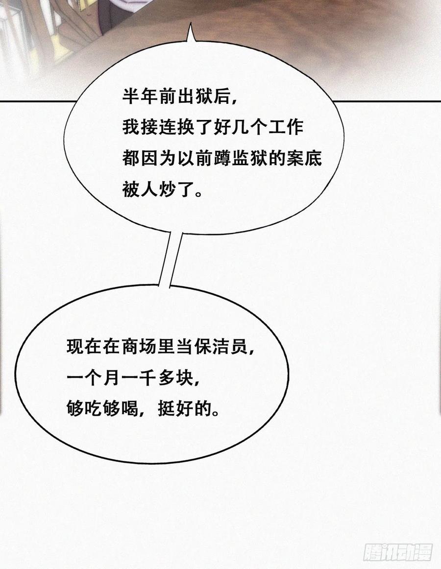 《傲娇奶爸休想逃》184 再遇董锋 第17页