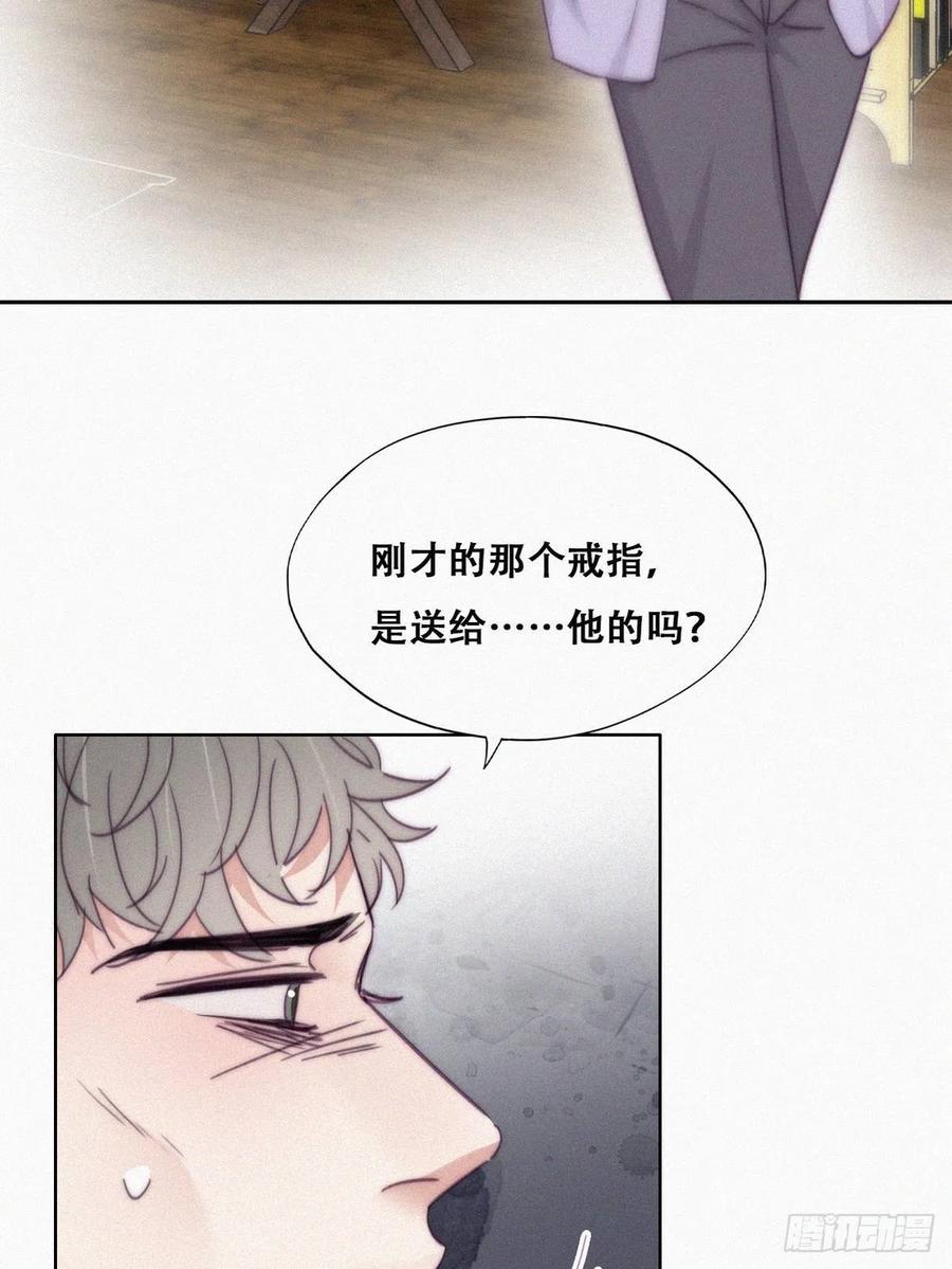 《傲娇奶爸休想逃》184 再遇董锋 第36页