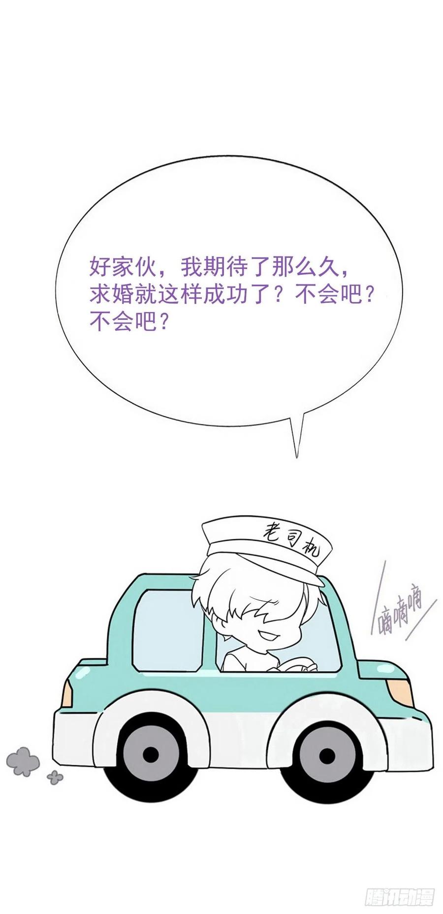 《傲娇奶爸休想逃》184 再遇董锋 第45页
