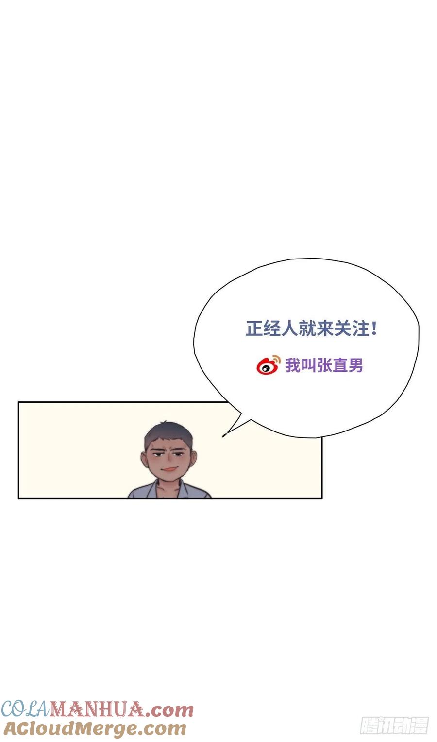 《傲娇奶爸休想逃》184 再遇董锋 第46页