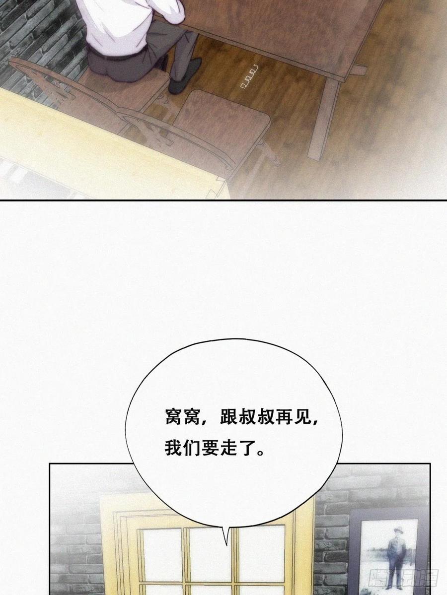 《傲娇奶爸休想逃》184 再遇董锋 第33页