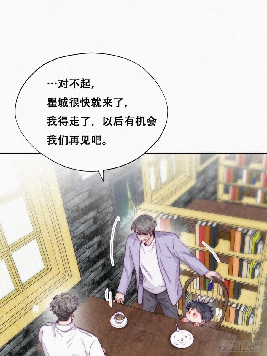 《傲娇奶爸休想逃》184 再遇董锋 第32页