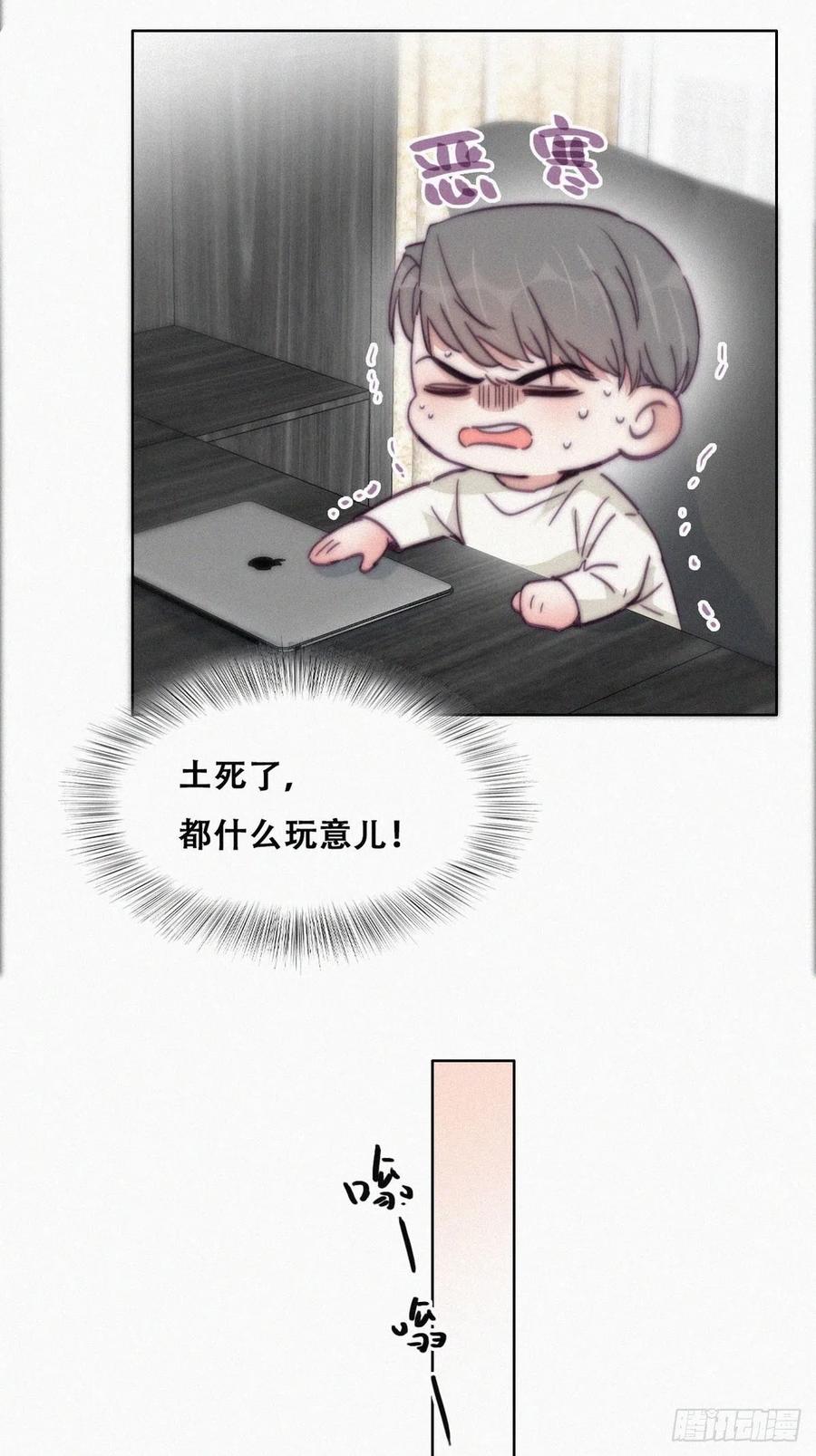 《傲娇奶爸休想逃》185 准备求婚 第21页