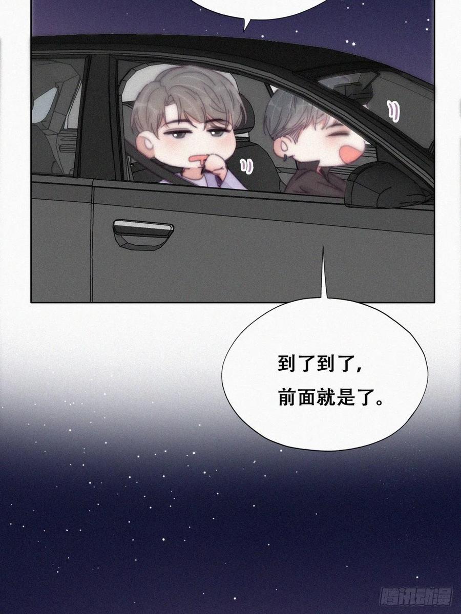 《傲娇奶爸休想逃》185 准备求婚 第39页