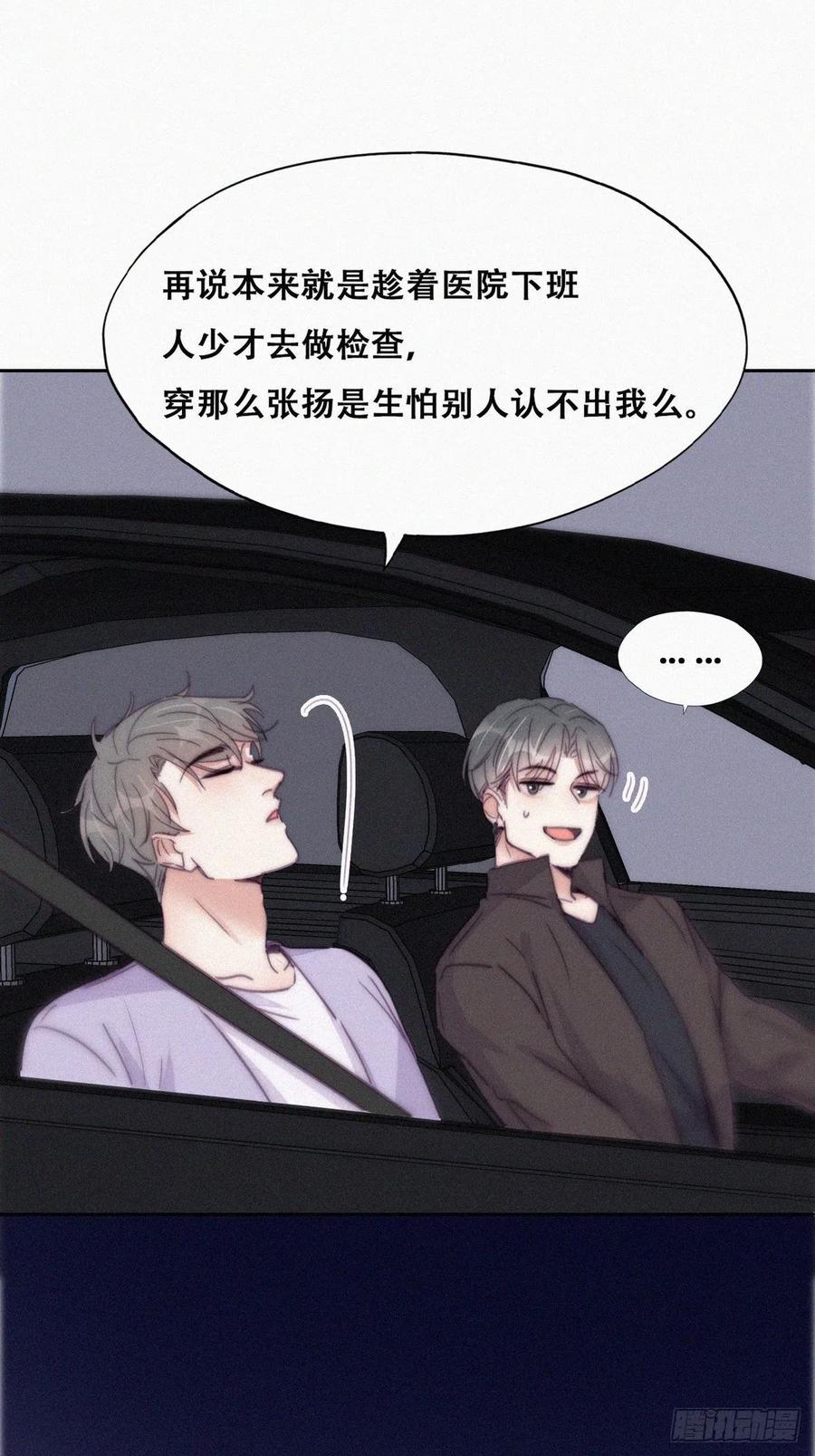 《傲娇奶爸休想逃》185 准备求婚 第35页