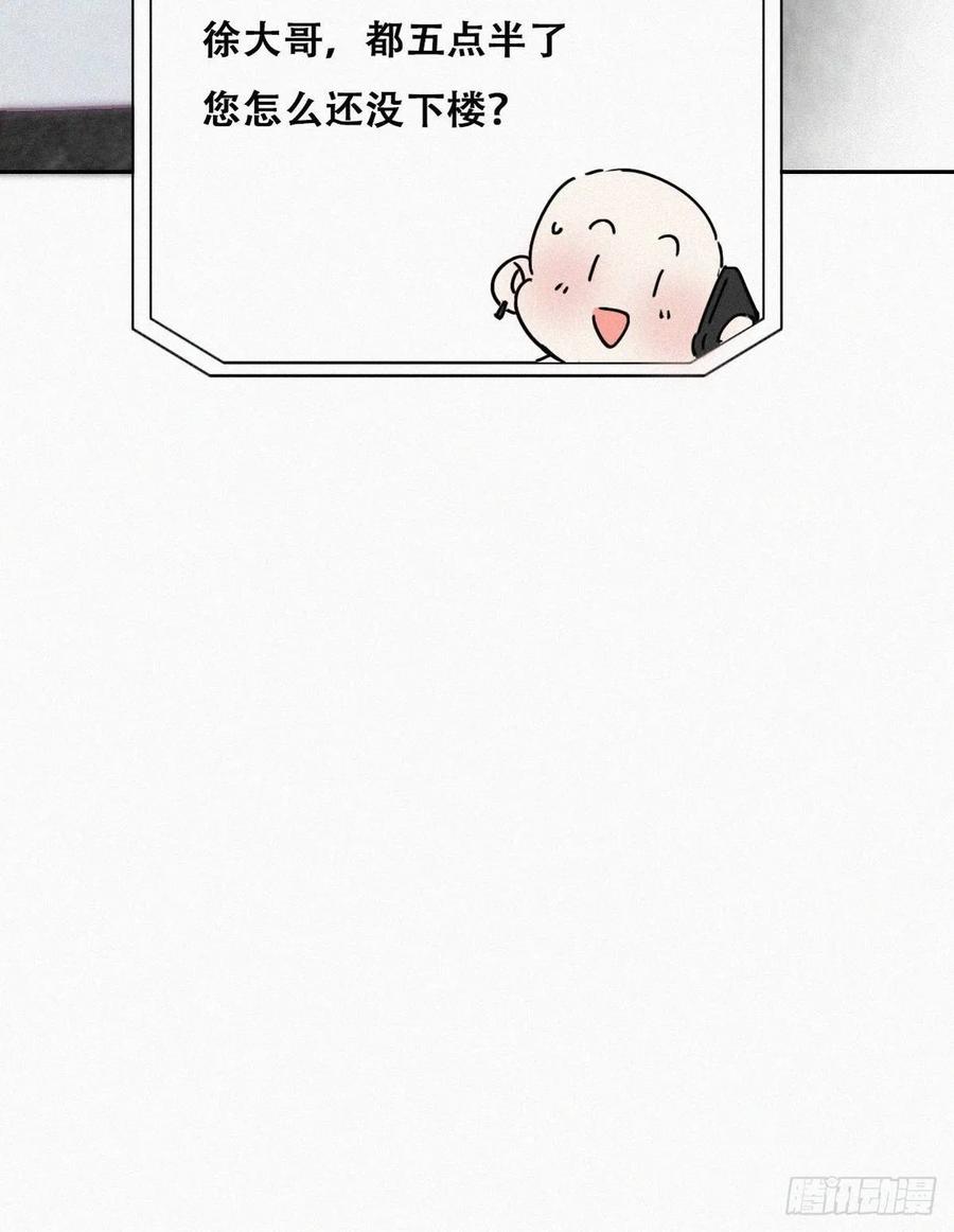《傲娇奶爸休想逃》185 准备求婚 第30页