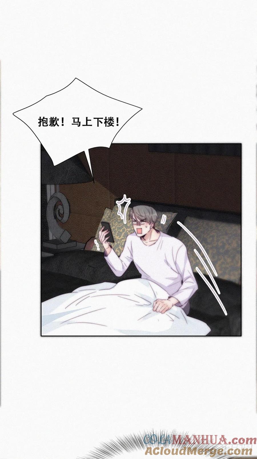 《傲娇奶爸休想逃》185 准备求婚 第31页