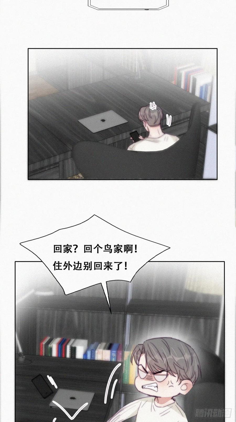 《傲娇奶爸休想逃》185 准备求婚 第27页