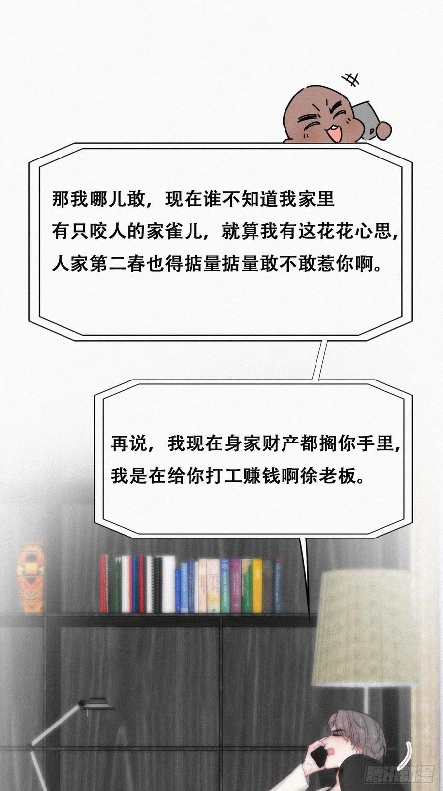 《傲娇奶爸休想逃》185 准备求婚 第24页