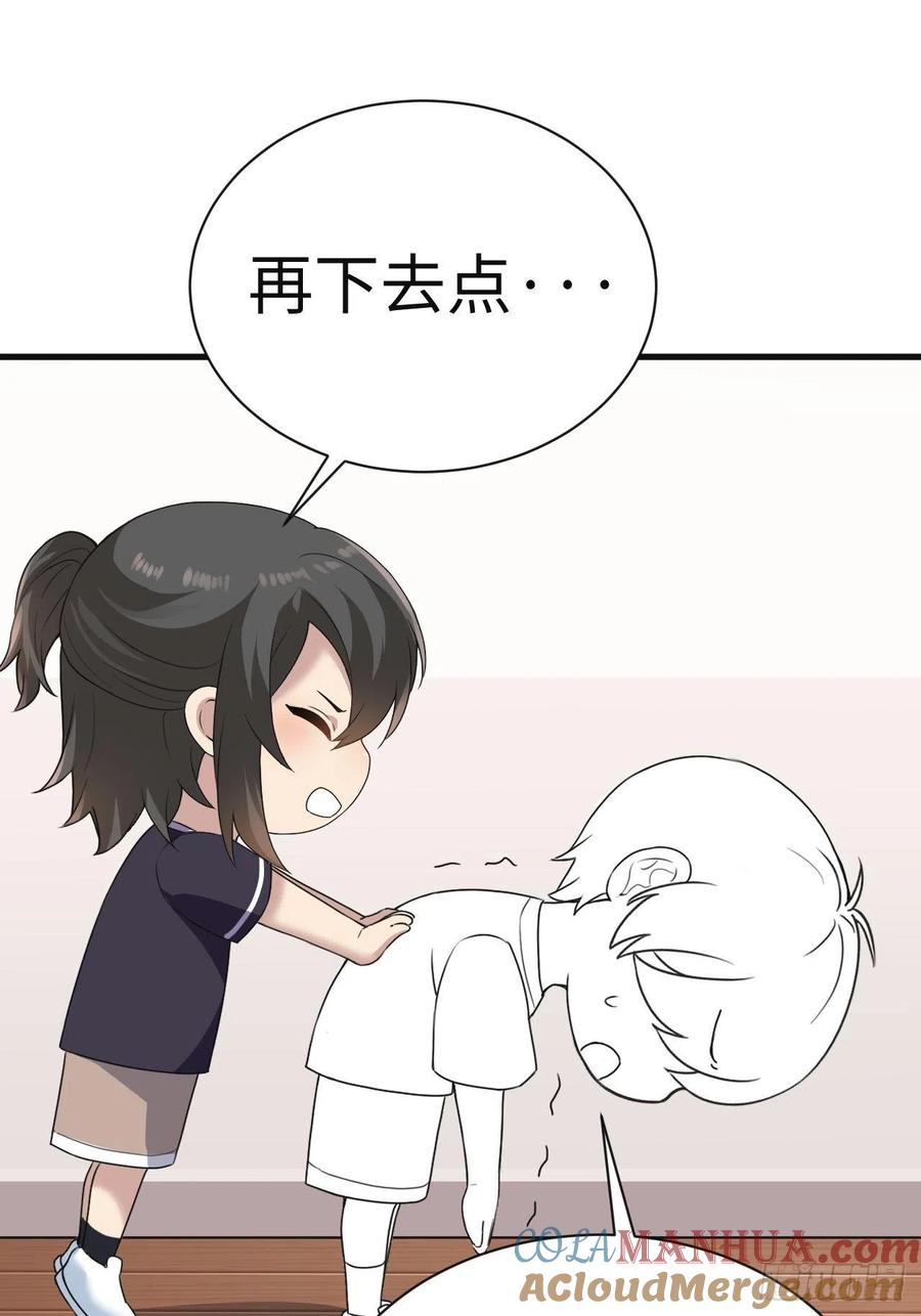 《傲娇奶爸休想逃》185 准备求婚 第49页