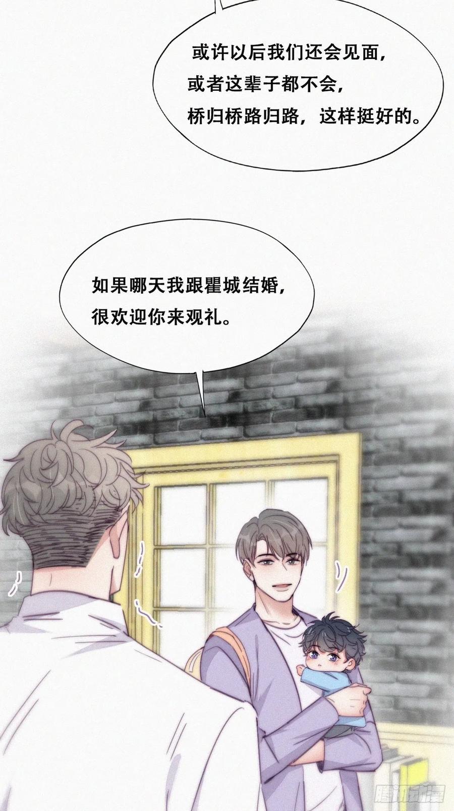 《傲娇奶爸休想逃》185 准备求婚 第8页