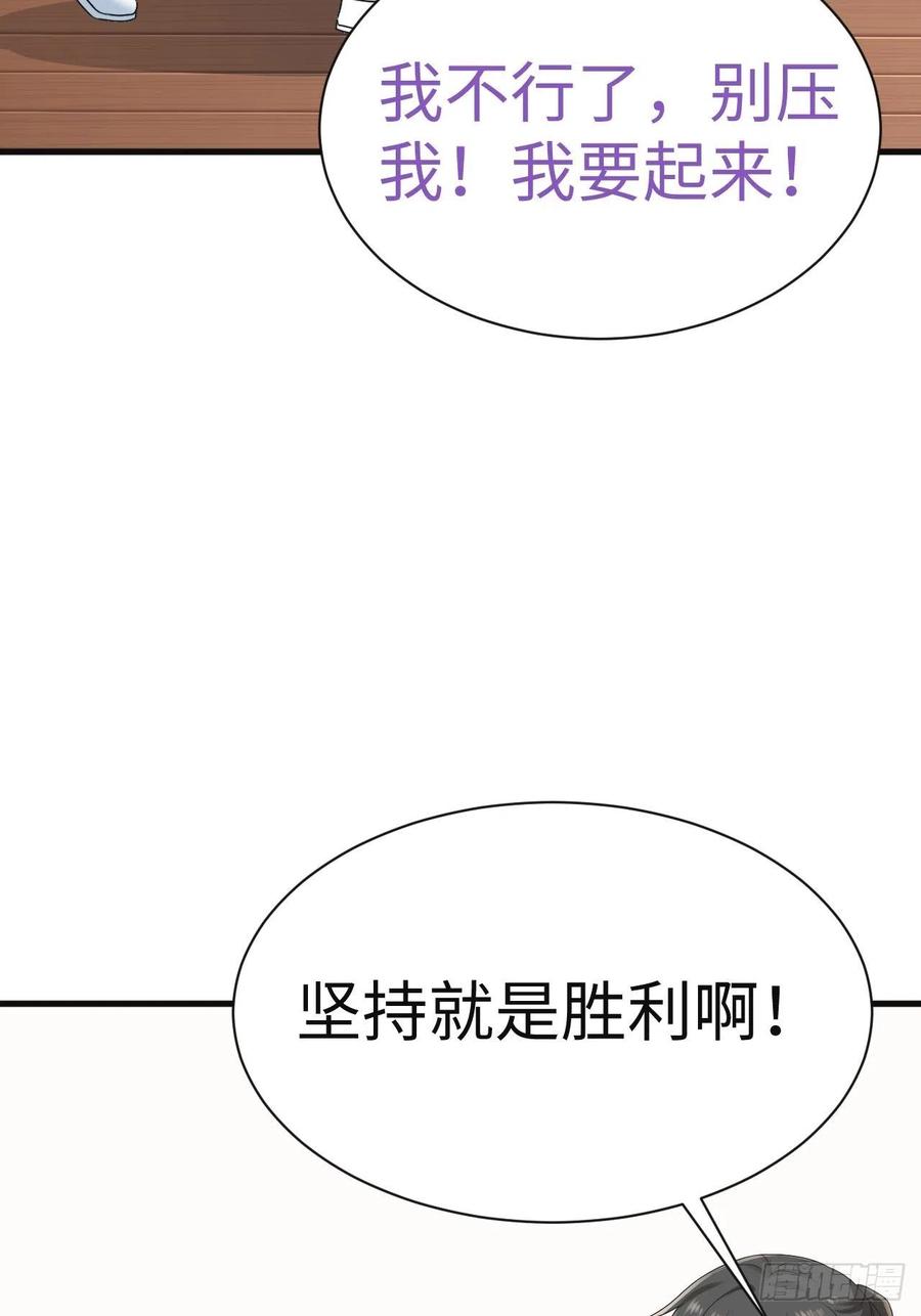《傲娇奶爸休想逃》185 准备求婚 第50页